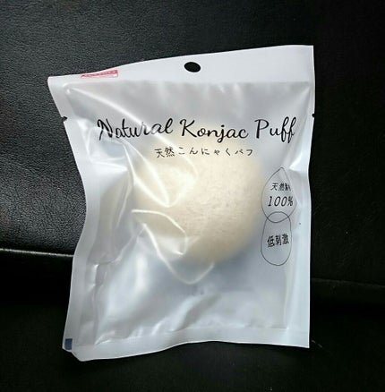 天然こんにゃくパフ/DAISO/その他スキンケアグッズを使ったクチコミ(1枚目)