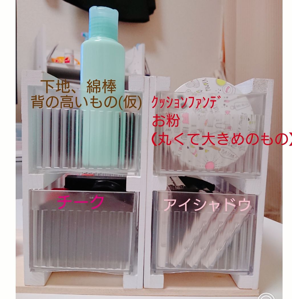 コスメ収納/DAISO/その他化粧小物を使ったクチコミ(4枚目)