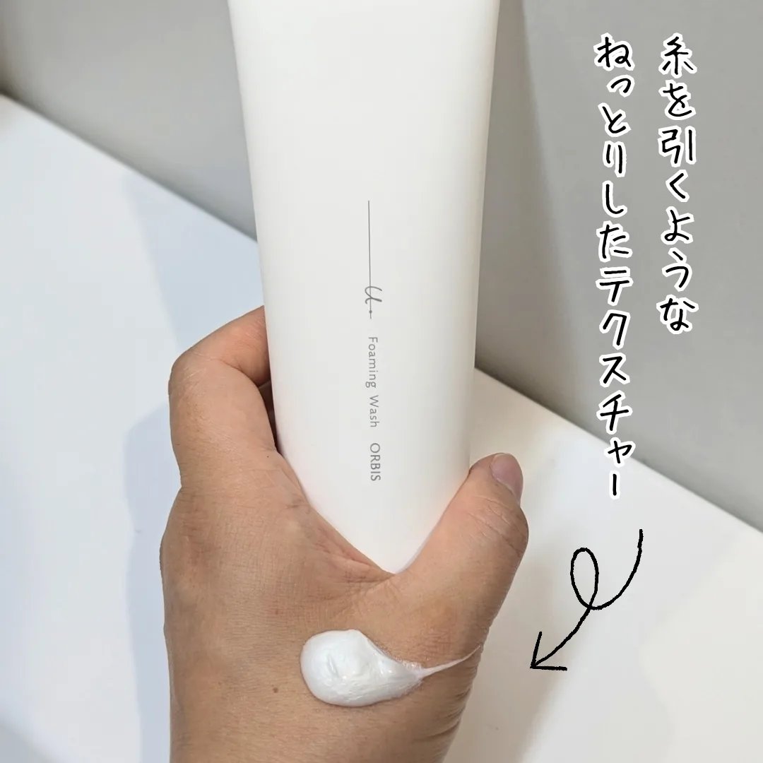 オルビスユー ドット フォーミングウォッシュ/オルビス/洗顔フォームを使ったクチコミ（3枚目）