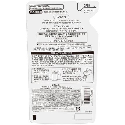 詰め替え用 230ml