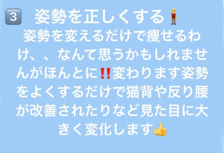 ラーメン大好き🩷 on LIPS 「夏までに絶対痩せたい‼️人必見💡わたし流おすすめダイエット法で..」(4枚目)