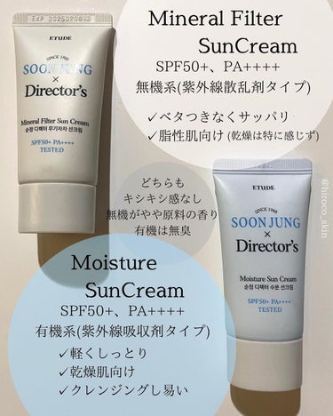 スジョンディレクターズUV スンジョン ディレクターズ モイスチャーUV/ETUDE/日焼け止め・UVケアを使ったクチコミ（2枚目）