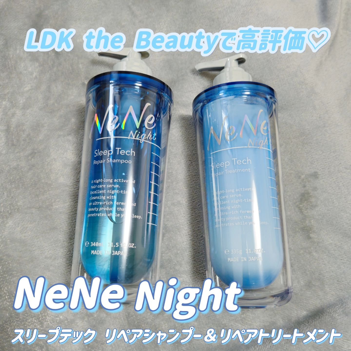 スリープテック リペア シャンプー／ヘアトリートメント/NeNe Night/市販シャンプーを使ったクチコミ（1枚目）