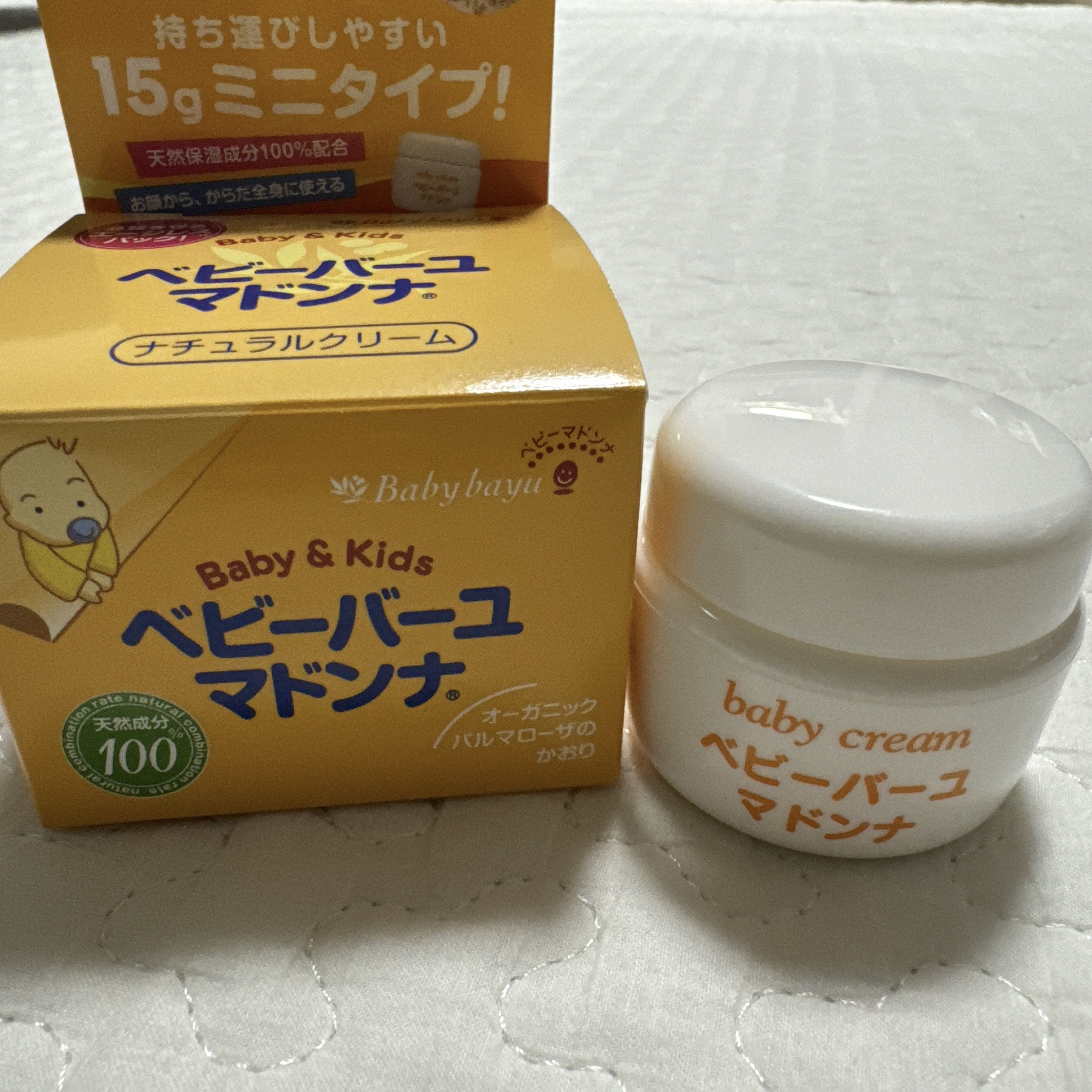 ベビーバーユマドンナクリーム/ベビーマドンナ/ボディクリームを使ったクチコミ（1枚目）