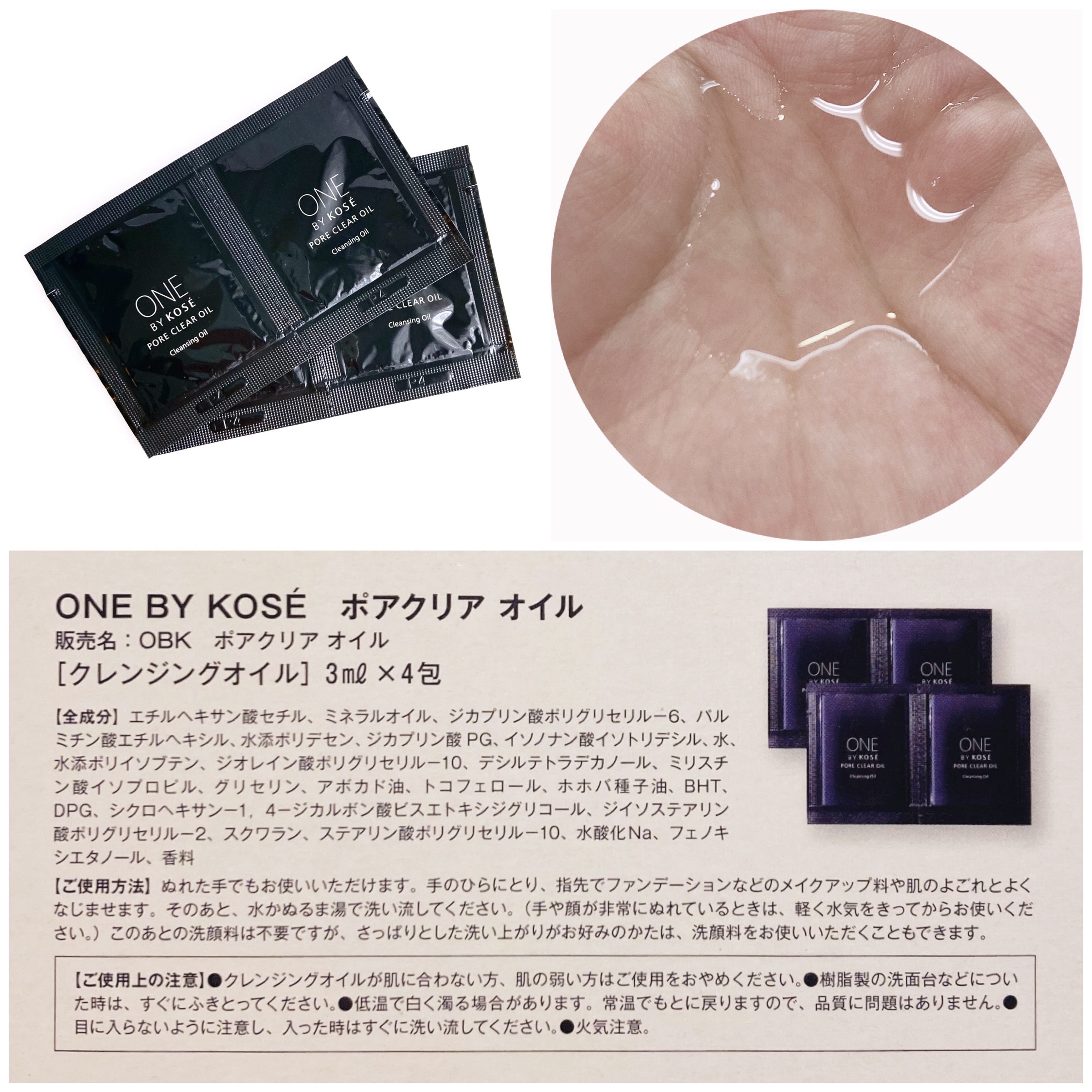 ダブル ブラック ウォッシャー/ONE BY KOSE/その他洗顔料を使ったクチコミ（3枚目）