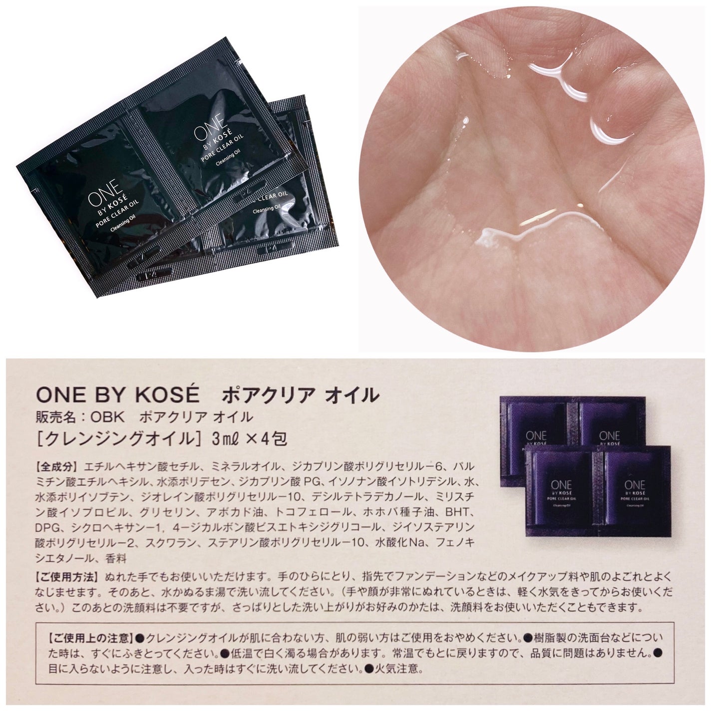 ダブル ブラック ウォッシャー/ONE BY KOSE/その他洗顔料を使ったクチコミ(3枚目)