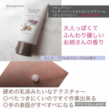 VECUA Honey ワンダーハニー とろとろハンドクリーム ディアベイビーのクチコミ「褒められる香り。
✩°｡⋆✩°｡⋆✩°｡⋆ ✩°｡⋆✩°｡⋆✩°｡⋆ ✩°｡⋆✩°｡⋆✩°｡⋆.....」（2枚目）