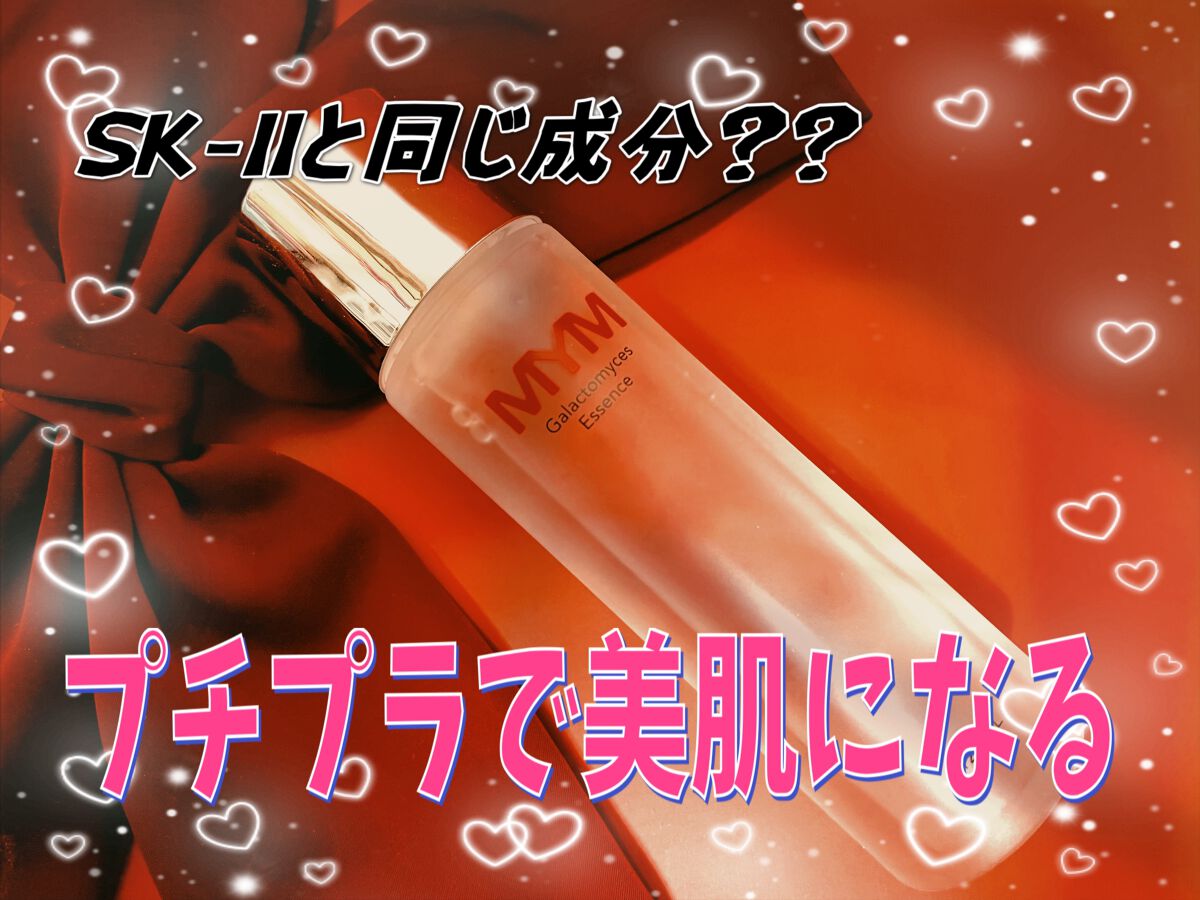 SKIIと同成分️ガラクトミセス化粧水u0026ラグジュアリー✨ゴールドクリーム️