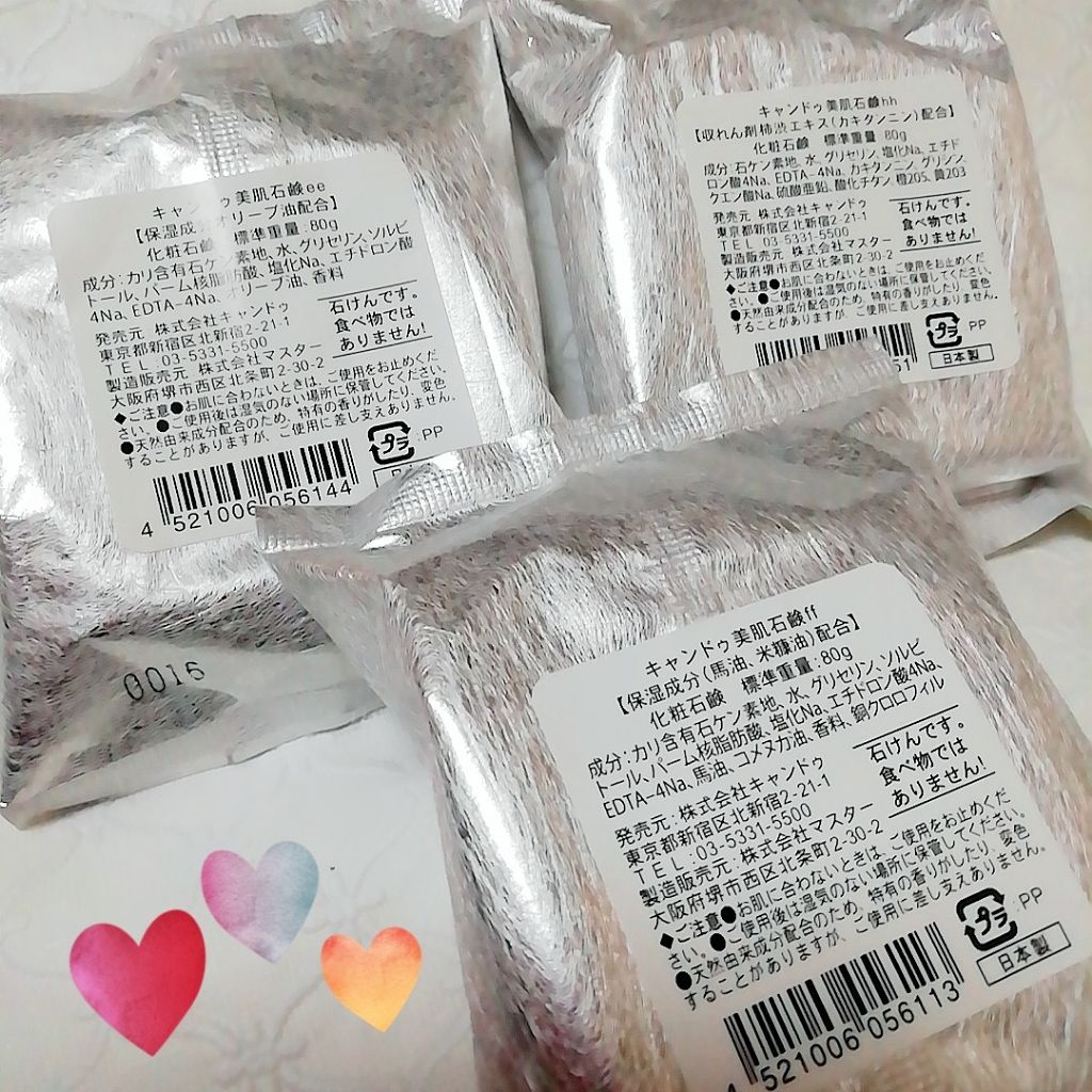 馬油石鹸 柿渋石鹸 オリーブ石鹸/キャンドゥ/ボディ石鹸を使ったクチコミ(2枚目)