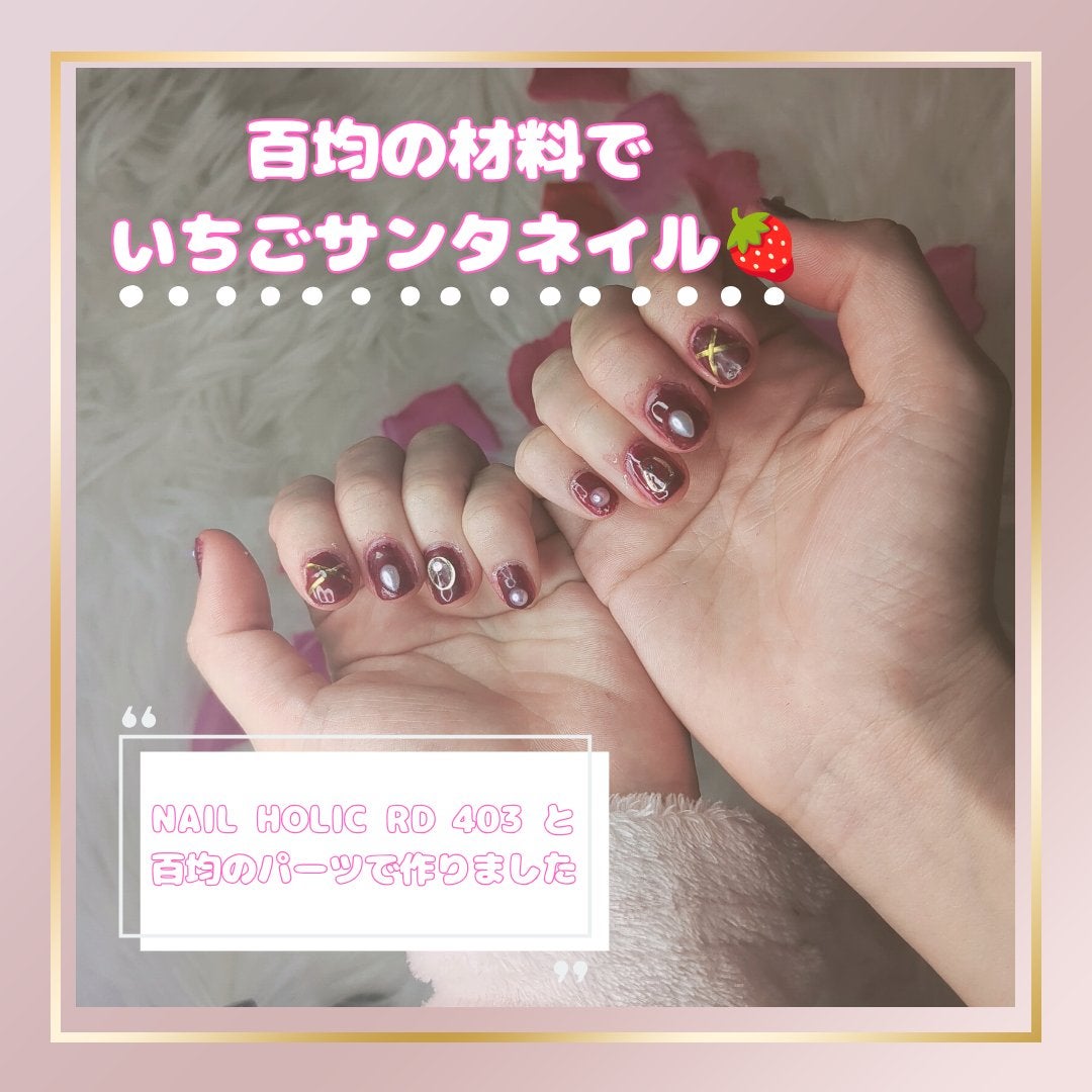 ネイルホリック/ネイルホリック/マニキュアを使ったクチコミ(1枚目)