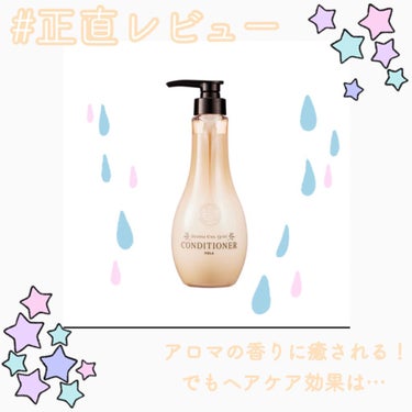 アロマエッセゴールド シャンプー／コンディショナー/aroma ess./シャンプー・コンディショナーを使ったクチコミ（1枚目）