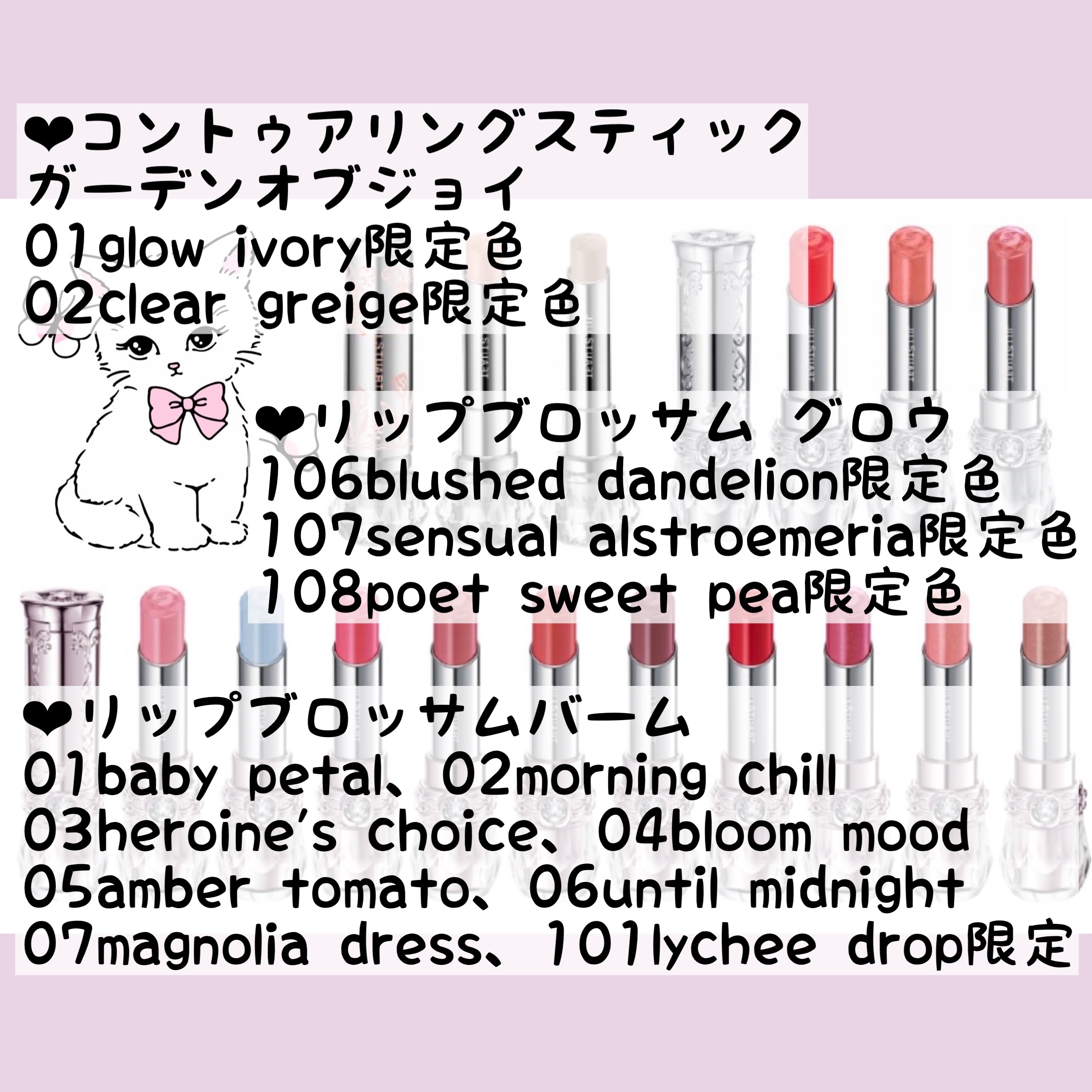 試してみた】ジルスチュアート コントゥアリングスティック ガーデン