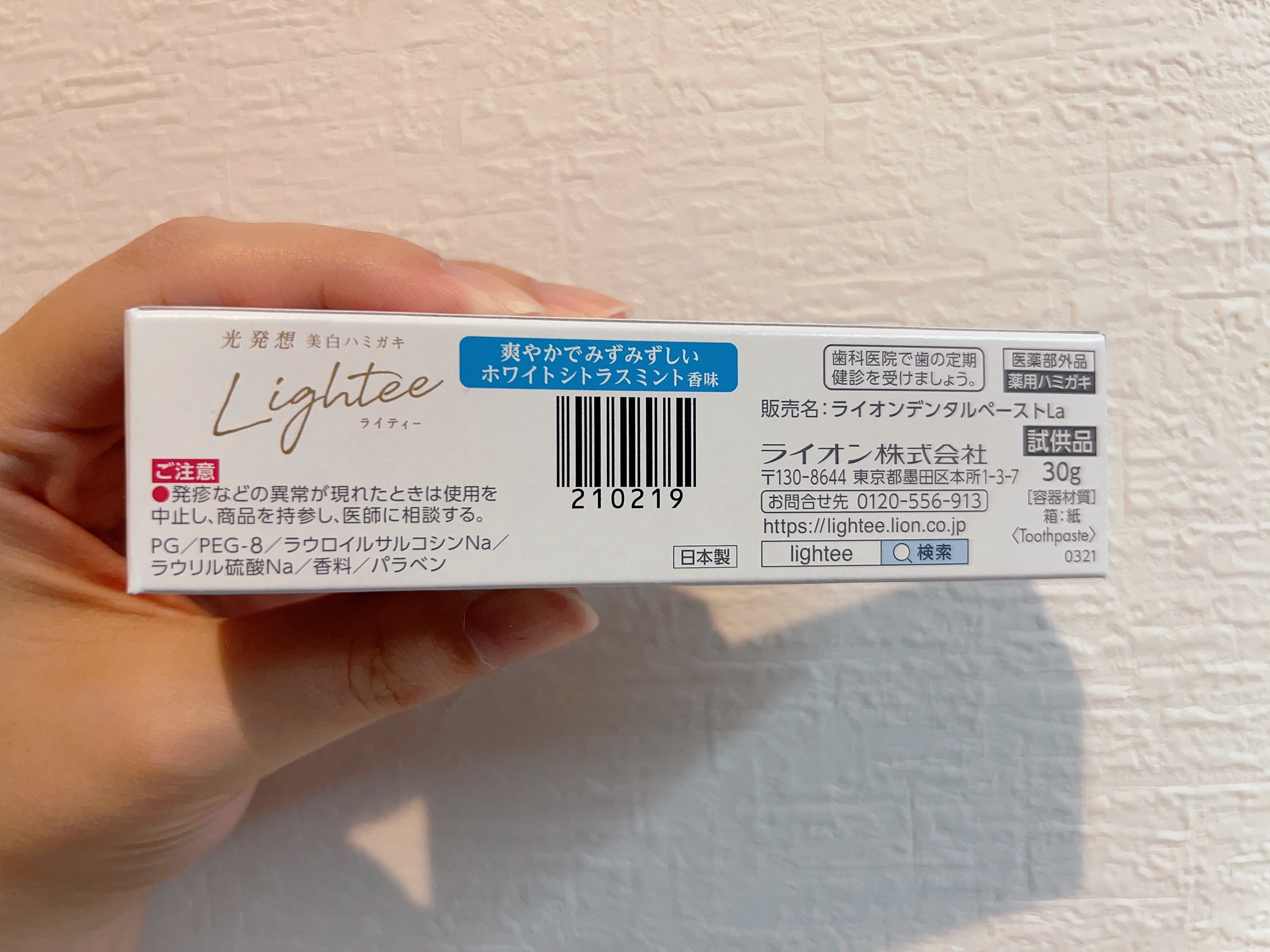 Lighteeハミガキ /ライオン/歯磨き粉を使ったクチコミ（3枚目）