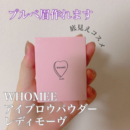 フーミー アイブロウパウダー/WHOMEE/パウダーアイブロウを使ったクチコミ(1枚目)