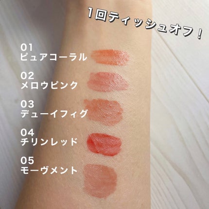 グロウ フィクシングティント/ETUDE/リップティントを使ったクチコミ(3枚目)