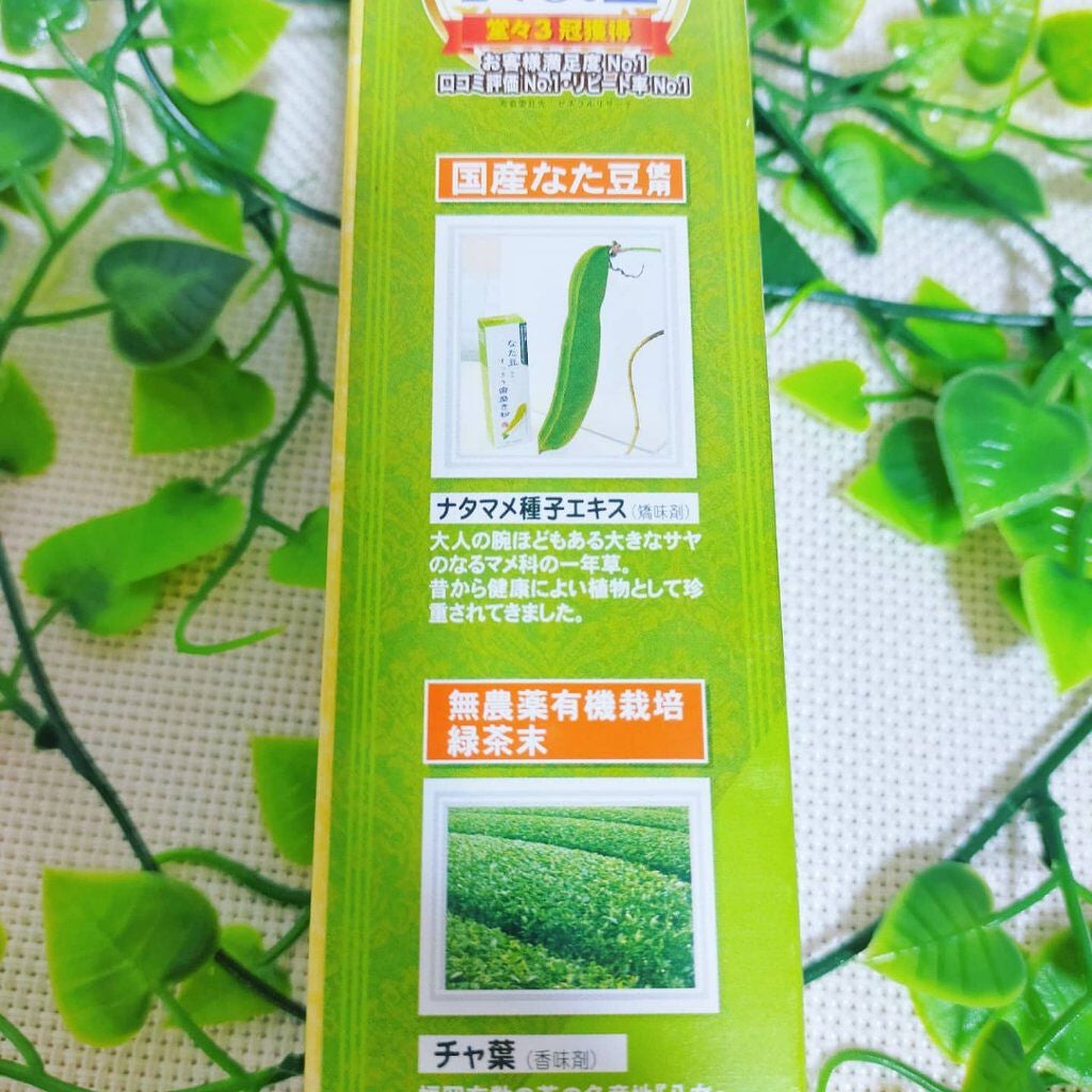 なた豆すっきり歯磨き粉/なた豆すっきりシリーズ/歯磨き粉を使ったクチコミ(4枚目)