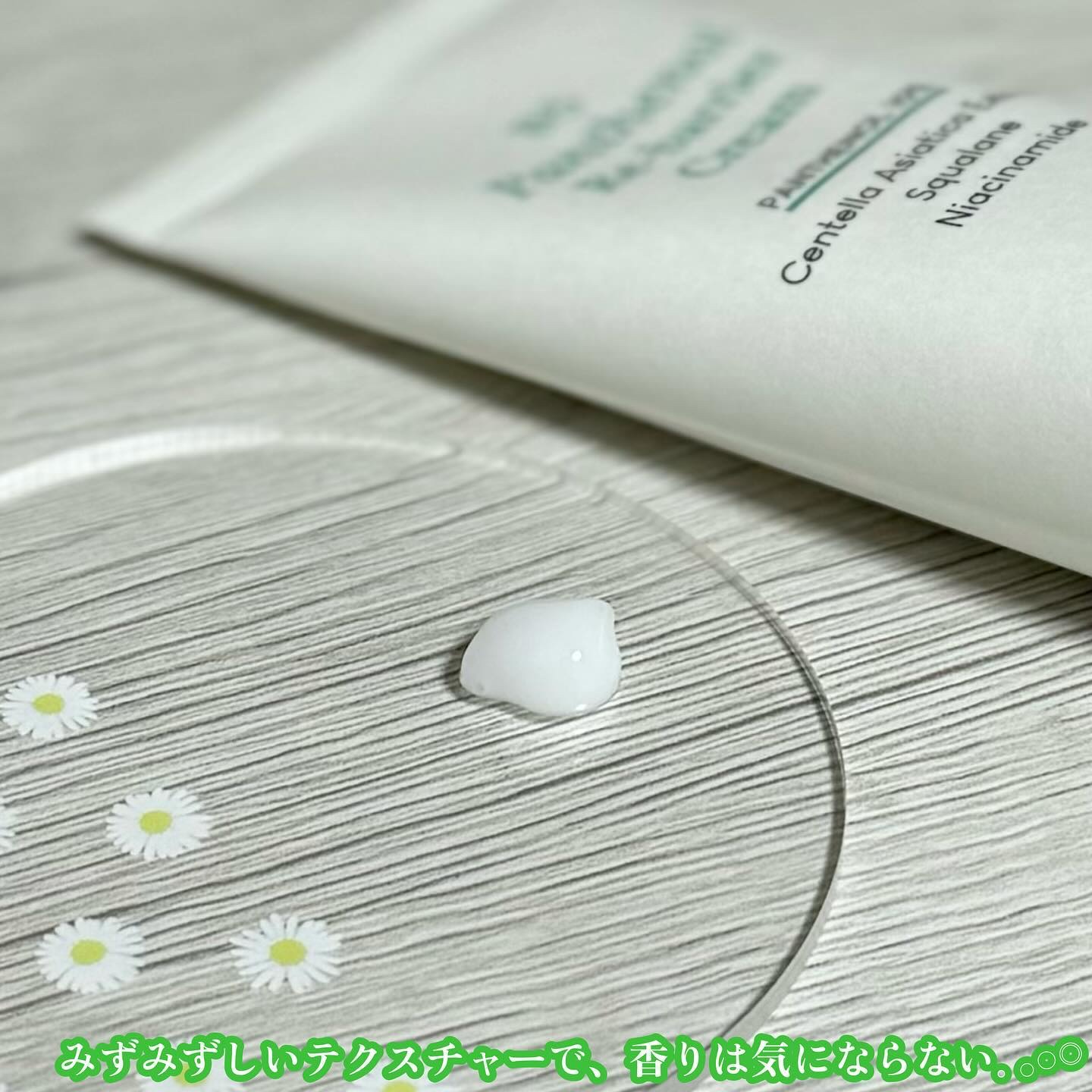 B5パンテノールリバリアクリーム/PURITO/フェイスクリームを使ったクチコミ（2枚目）