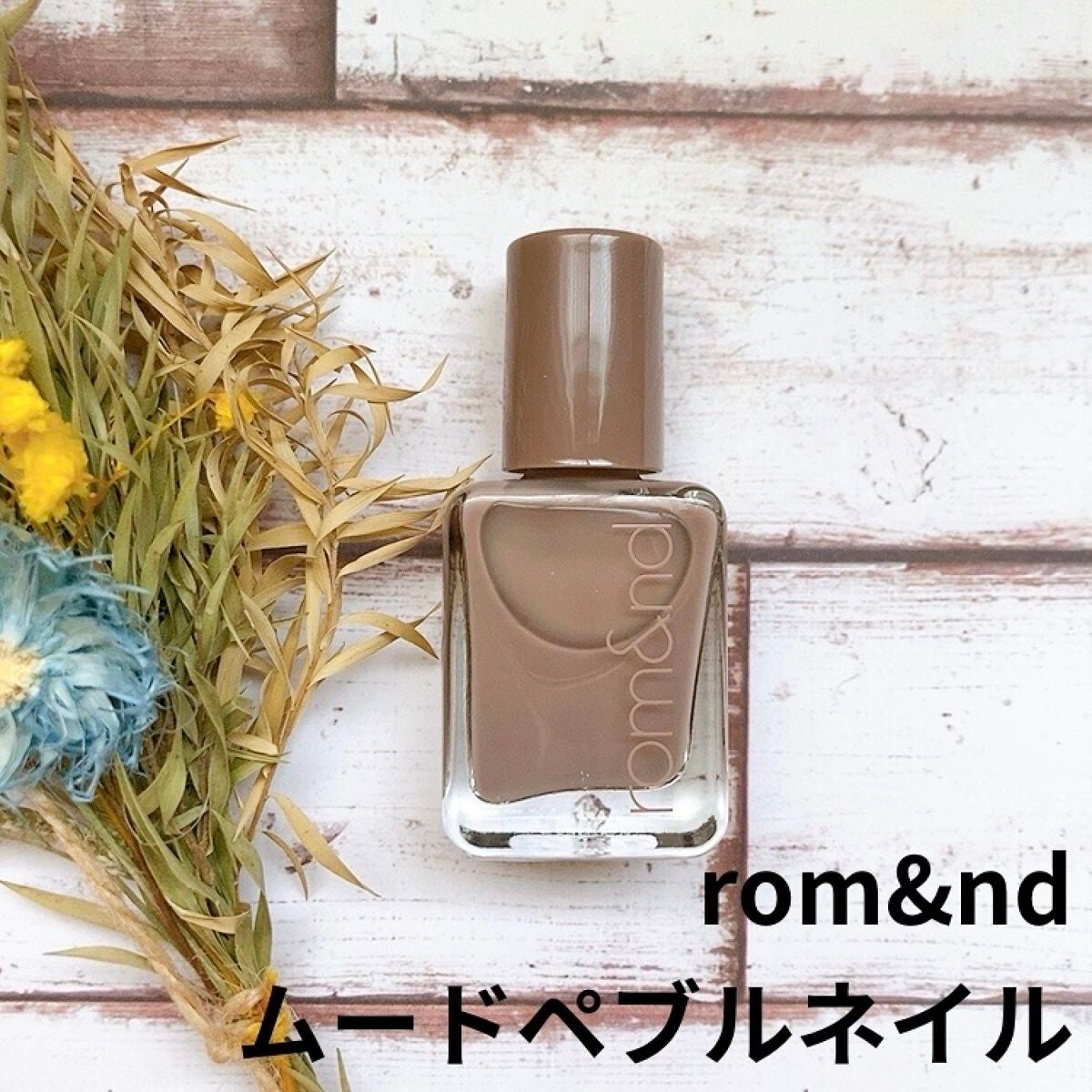 ムードペブルネイル/rom&nd/マニキュアを使ったクチコミ(1枚目)