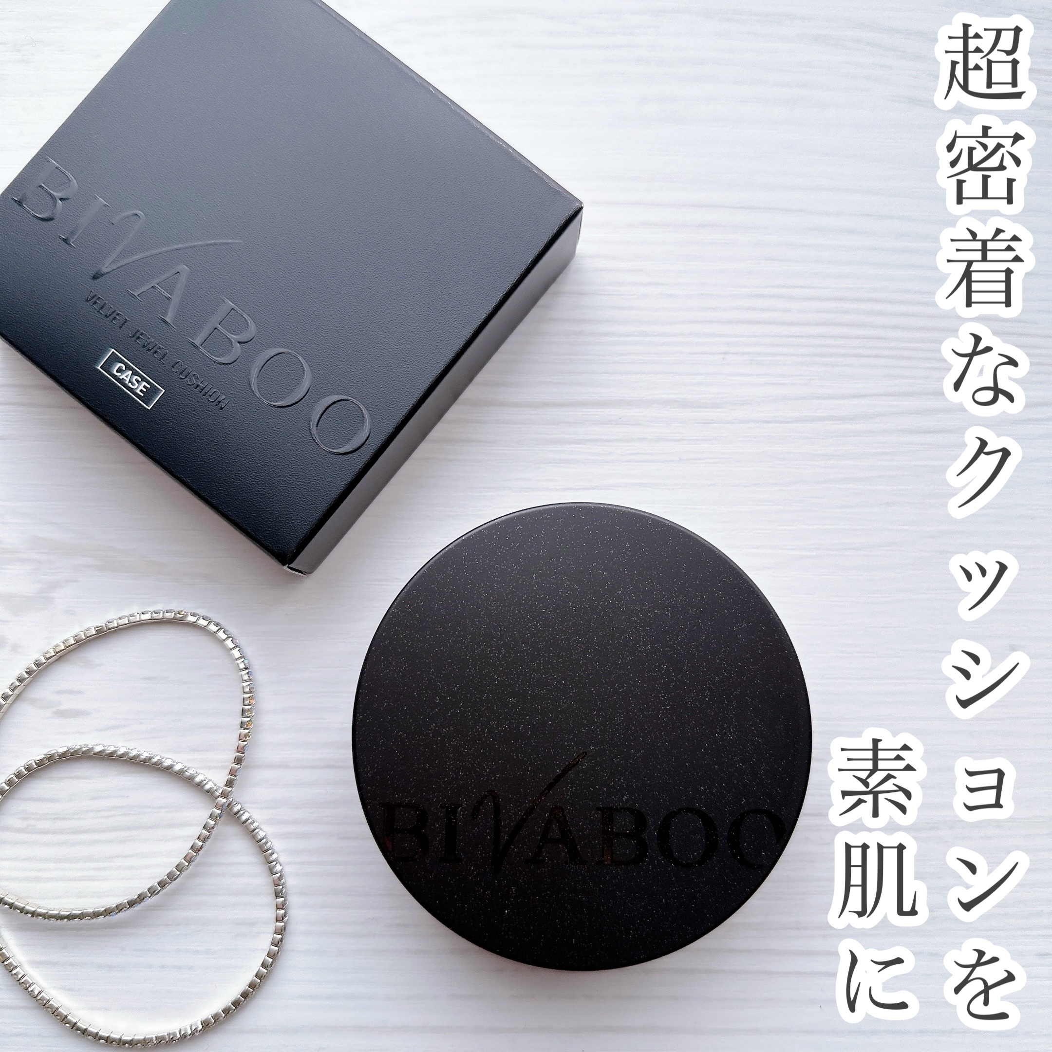 ベルベットジュエルクッション/BIVABOO/クッションファンデーションを使ったクチコミ（1枚目）