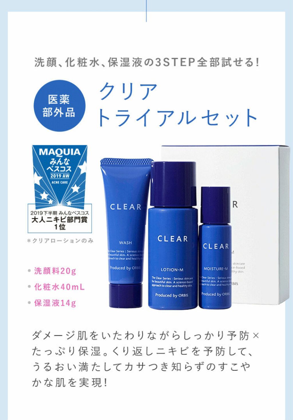 薬用 クリアローション M(しっとりタイプ)/オルビス/化粧水を使ったクチコミ（2枚目）