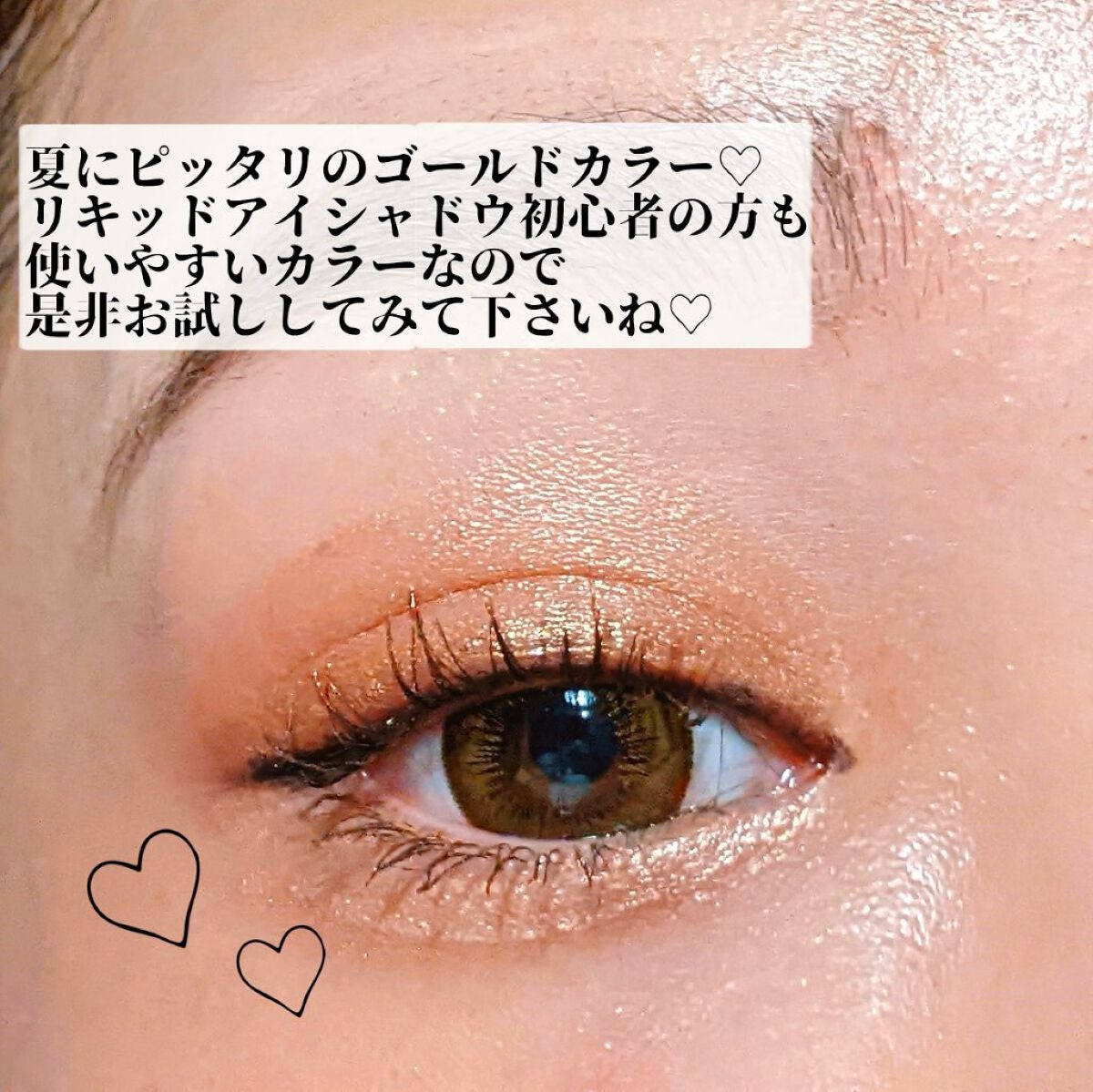 UR GLAM LIQUID EYESHADOW/U R GLAM/リキッドアイシャドウを使ったクチコミ(4枚目)