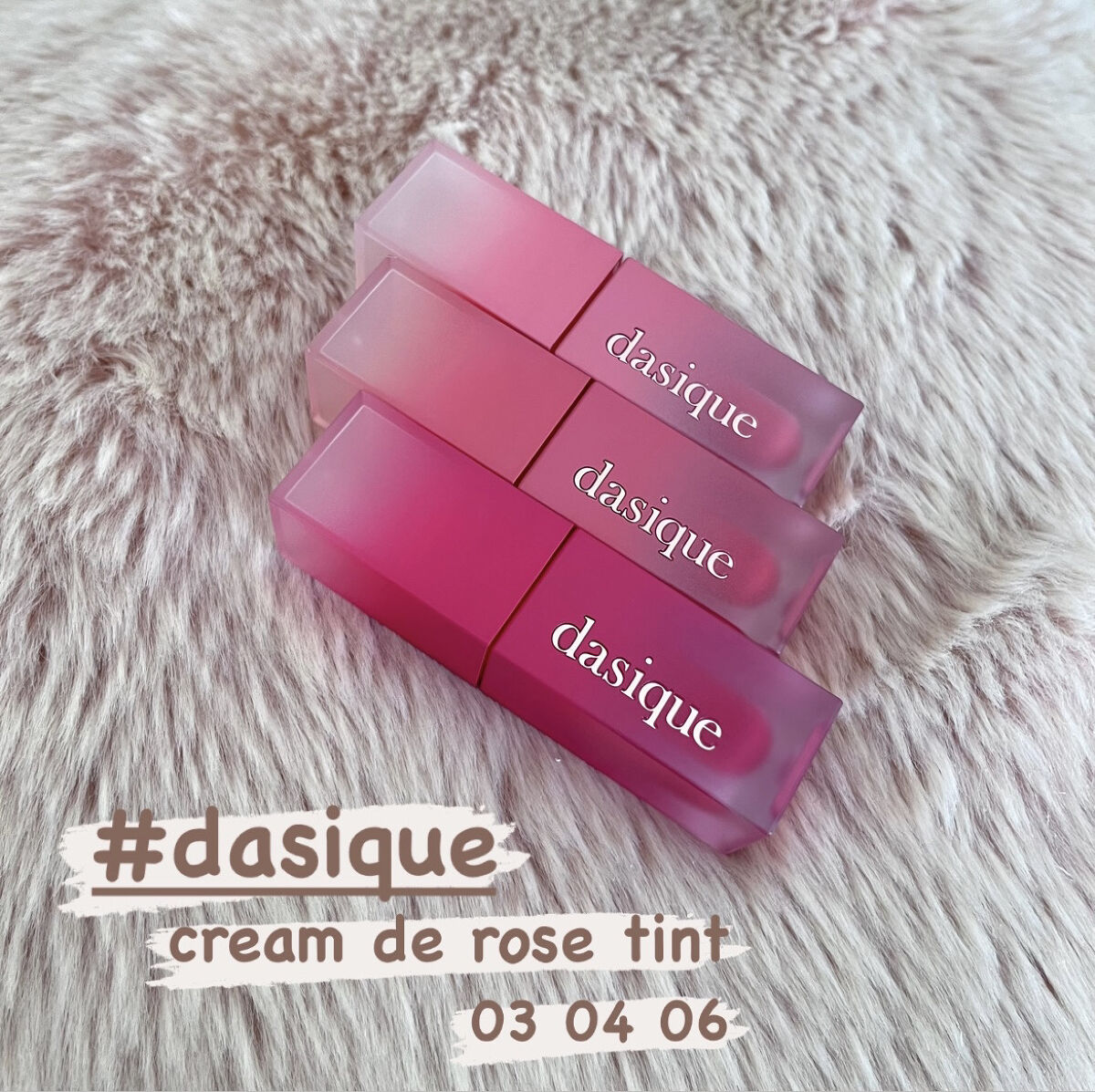 クリームドゥローズティント/dasique/リップティントを使ったクチコミ（1枚目）
