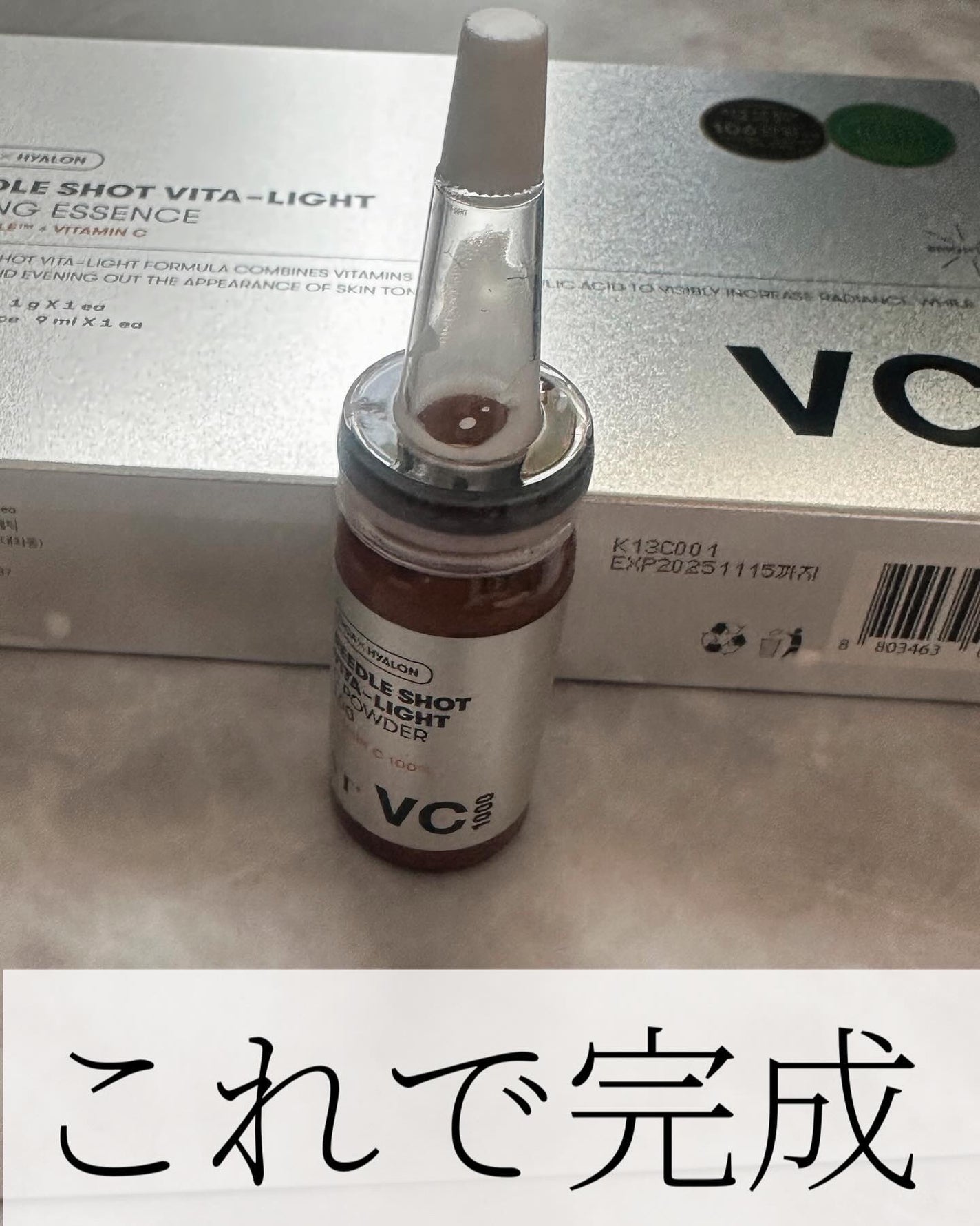 リードルショット ビタライトCエッセンス/VT/美容液を使ったクチコミ(4枚目)