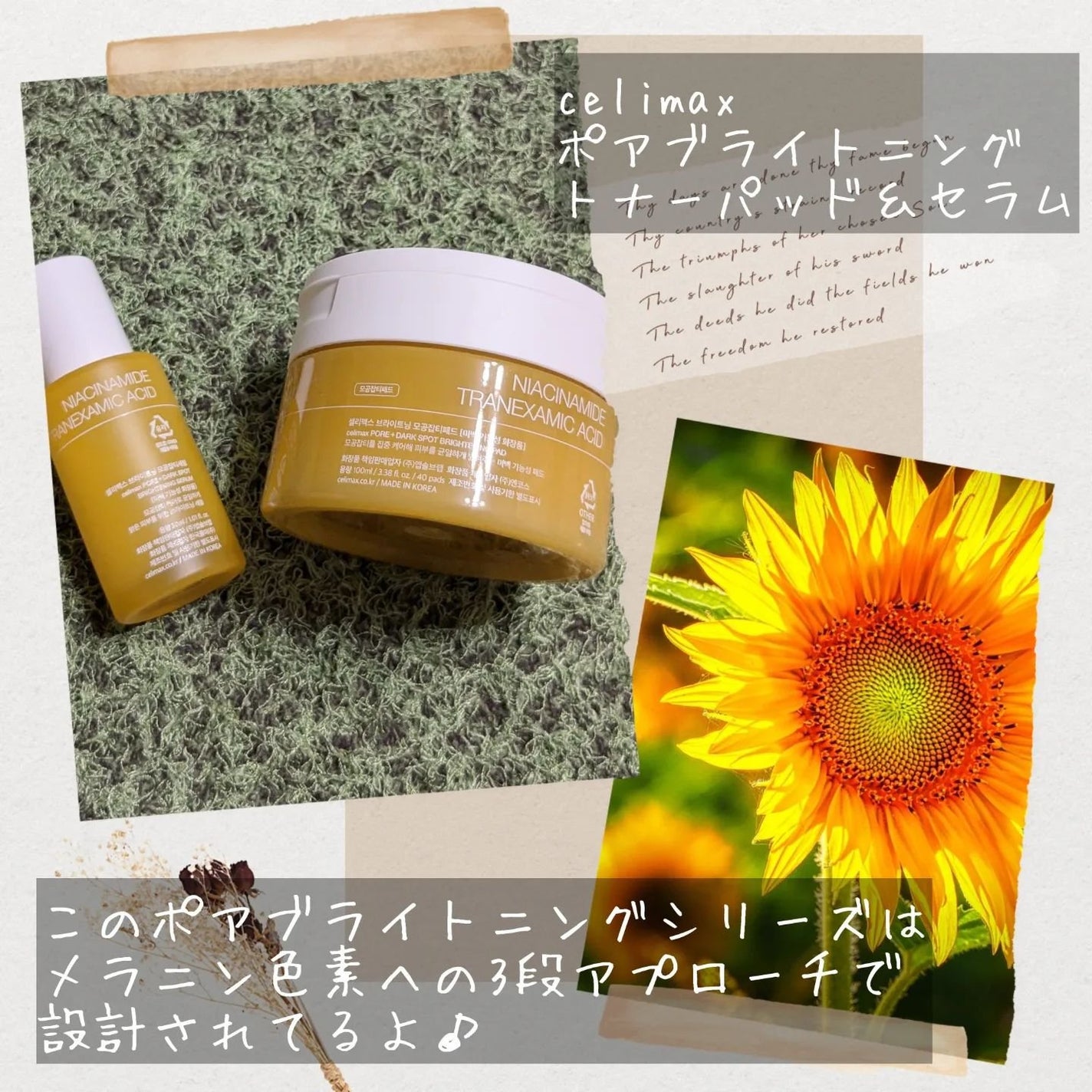 ポア ブライトニング シミケアセラム/celimax/美容液を使ったクチコミ(2枚目)