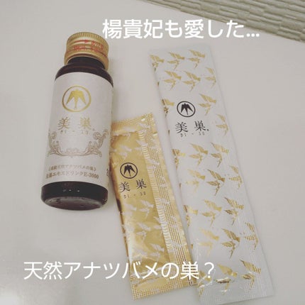美巣エキスゼリースティック/BI-SU/食品を使ったクチコミ(1枚目)