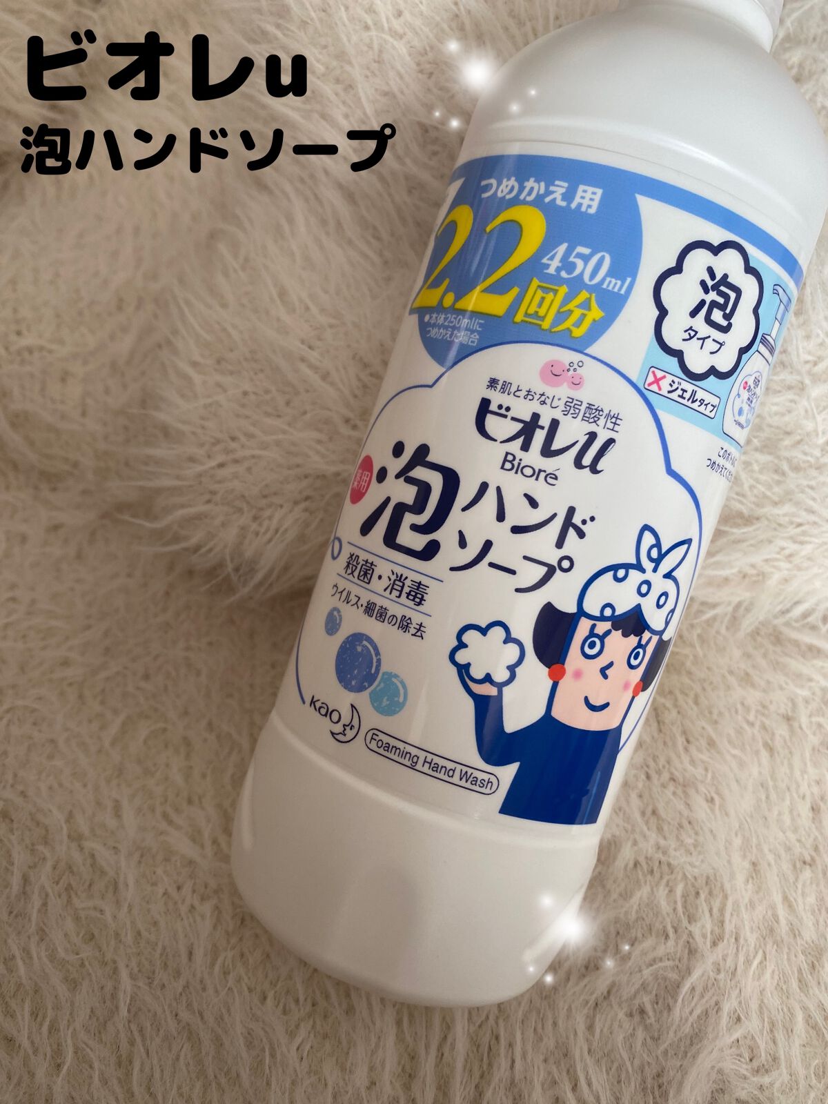泡ハンドソープ/ビオレu/ハンドソープを使ったクチコミ(1枚目)