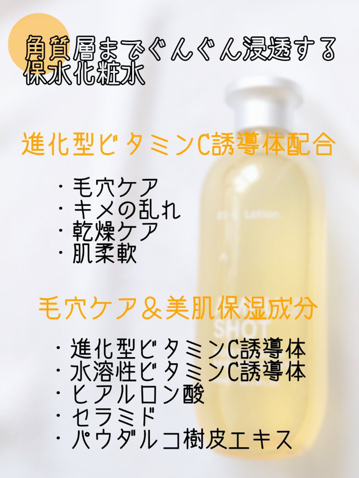 モイスチャーライジング スキントリートメント ローション/AMPULE SHOT/化粧水を使ったクチコミ（2枚目）