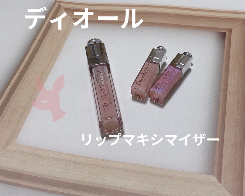 【旧】ディオール アディクト リップ マキシマイザー/Dior/リップグロスを使ったクチコミ（1枚目）