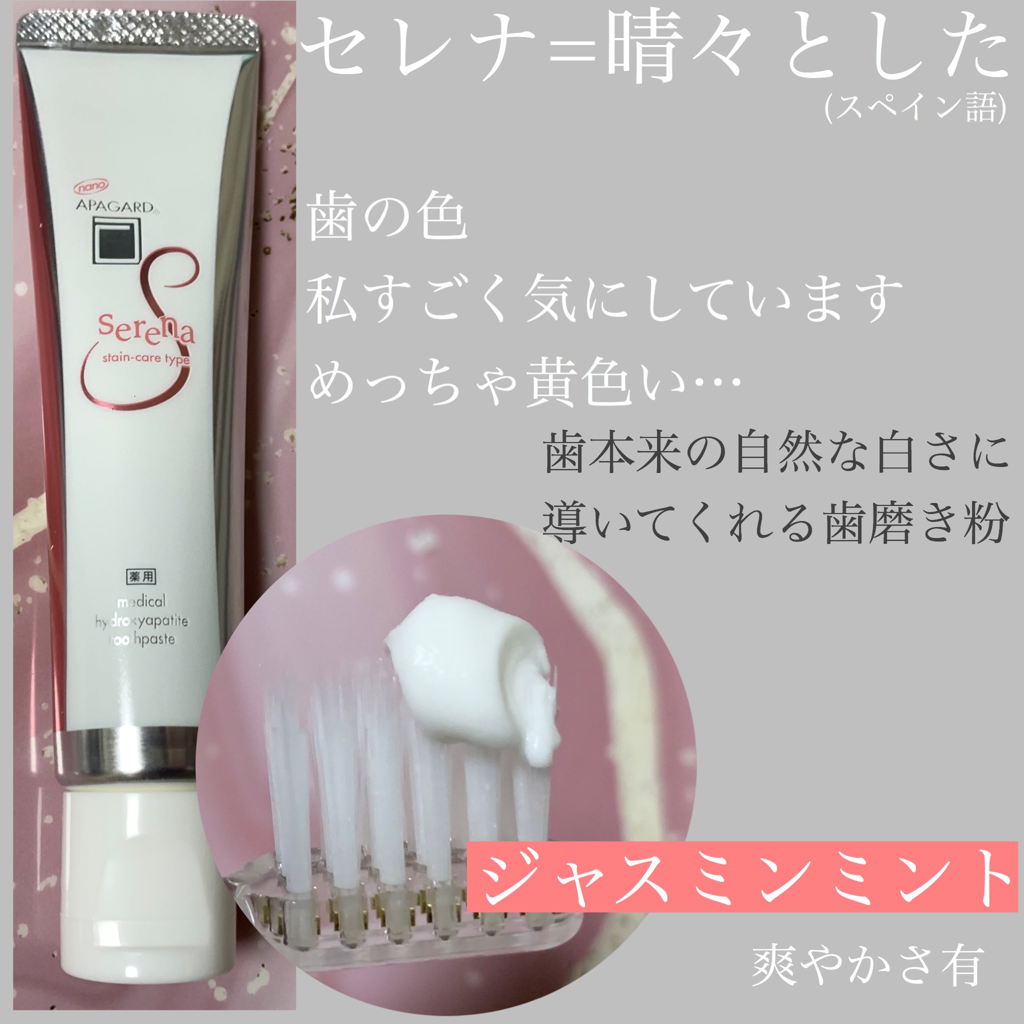 アパガードクリスタル歯ブラシ/アパガード/歯ブラシを使ったクチコミ（2枚目）