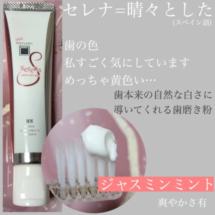 アパガードクリスタル歯ブラシ/アパガード/歯ブラシを使ったクチコミ(2枚目)