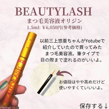 スカルプD ボーテ ピュアフリーアイラッシュセラム プレミアム/アンファー(スカルプD)/まつげ美容液を使ったクチコミ(3枚目)