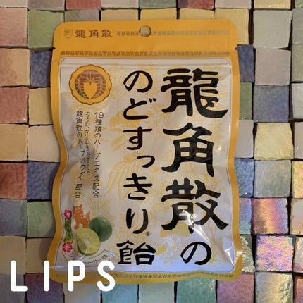 龍角散ののどすっきり飴 シークヮーサー味/龍角散/食品を使ったクチコミ(1枚目)