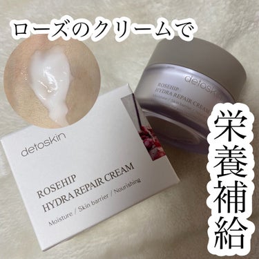 ROSEHIP HYDRA REPAIR CREAM/DETOSKIN/フェイスクリームを使ったクチコミ（1枚目）