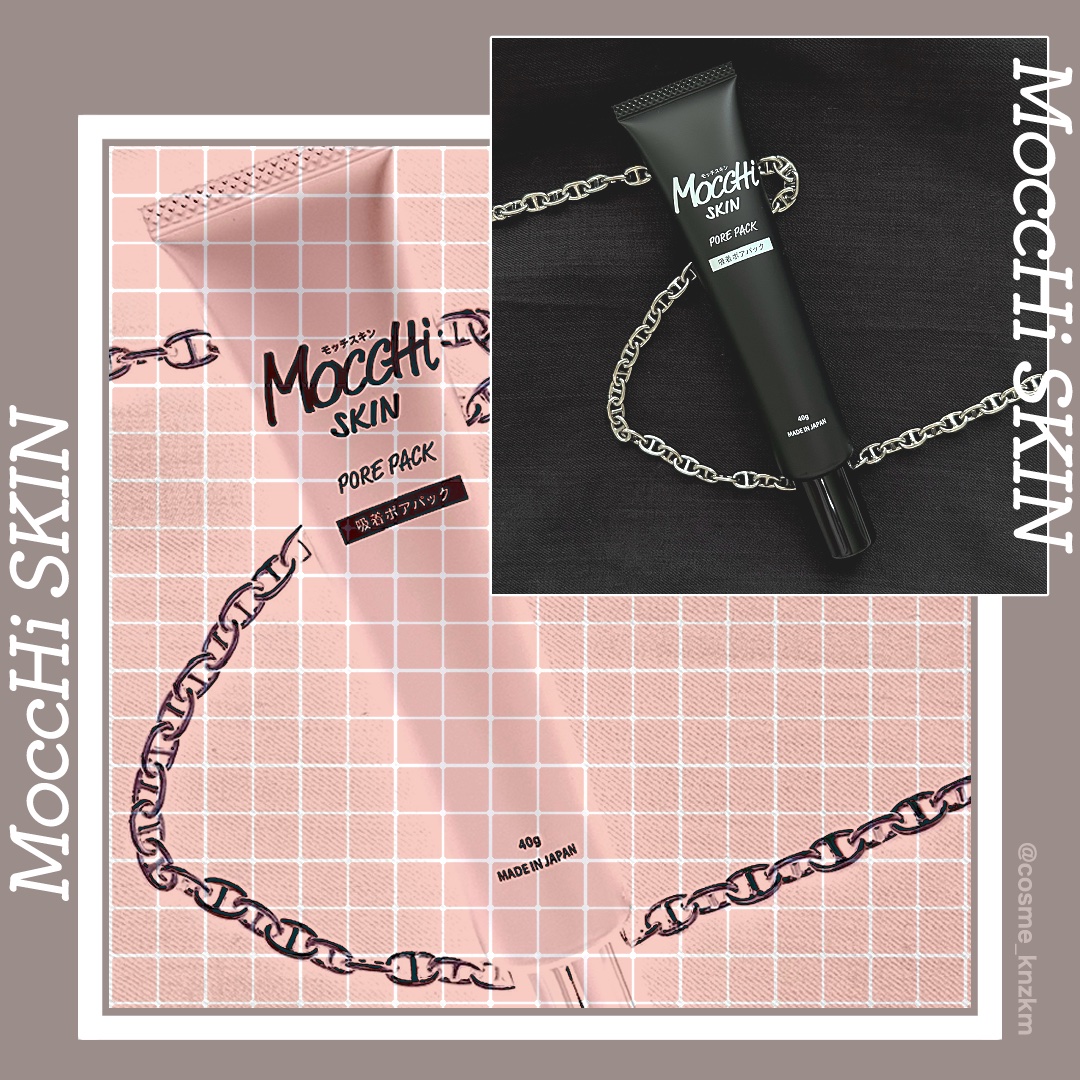 吸着ポアパック/MoccHi SKIN/洗い流すパック・マスクを使ったクチコミ（3枚目）