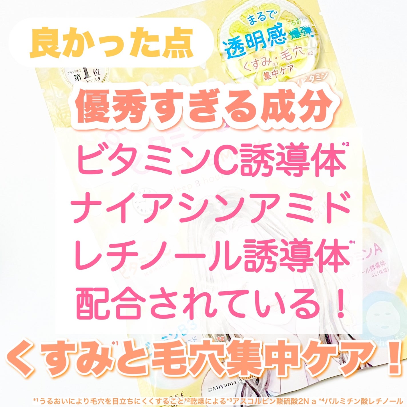 ビタミンBOMBマスク/クリアターン/シートマスク・パックを使ったクチコミ(3枚目)
