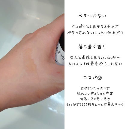 オールティメット マルチビタ10%セラム/THE FACE SHOP/美容液を使ったクチコミ(4枚目)