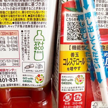 カゴメトマトジュース食塩無添加/カゴメ/ドリンクを使ったクチコミ（3枚目）