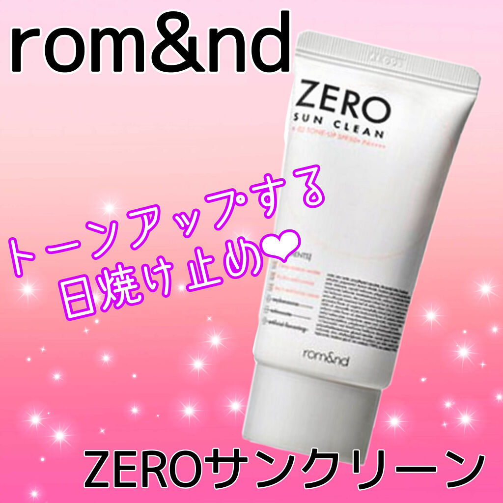 ゼロサンクリーン/rom&nd/日焼け止めクリームを使ったクチコミ（1枚目）