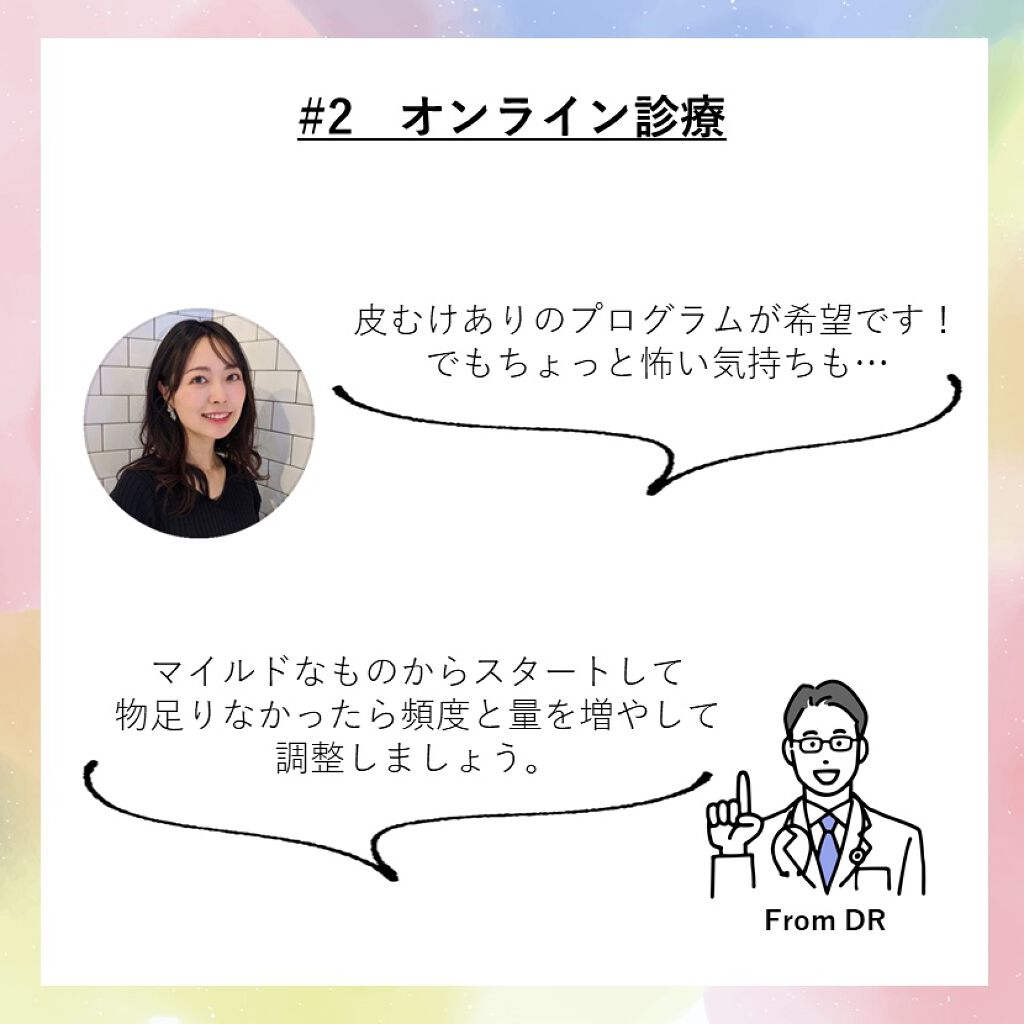 ミラミン/ZO Skin Health/フェイスクリームを使ったクチコミ(2枚目)