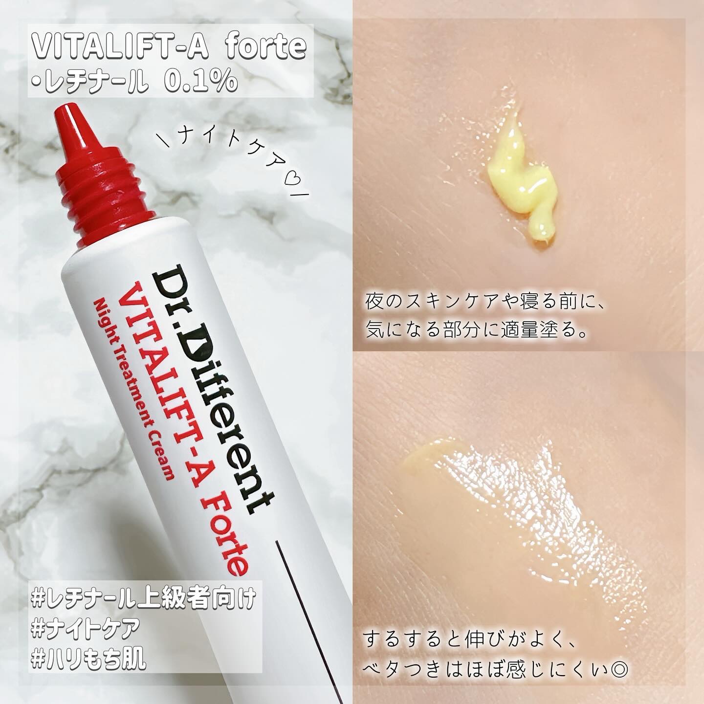 ビタリフトAフォルテッシモ/Dr.Different/フェイスクリームを使ったクチコミ（2枚目）