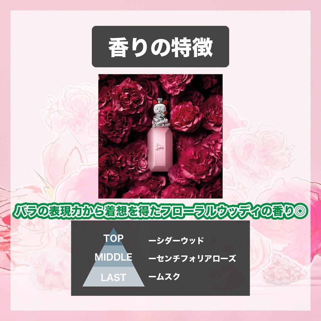 ルビドゥー オードゥパルファン/クリスチャン ルブタン/香水(レディース)を使ったクチコミ（3枚目）