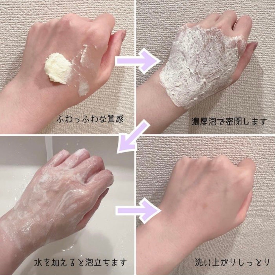 ヴィーガンパッククレンザー/WHIPPED/洗顔フォームを使ったクチコミ(6枚目)