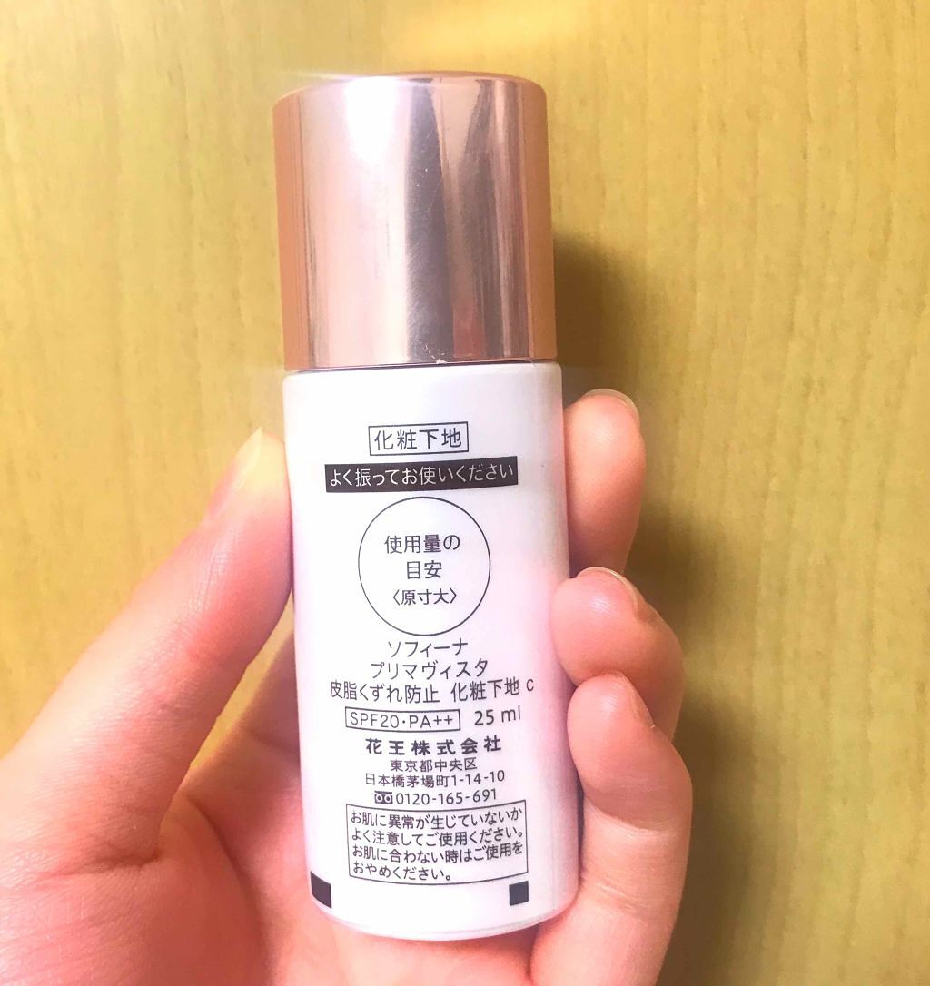 皮脂くずれ防止化粧下地 /プリマヴィスタ/化粧下地を使ったクチコミ(2枚目)