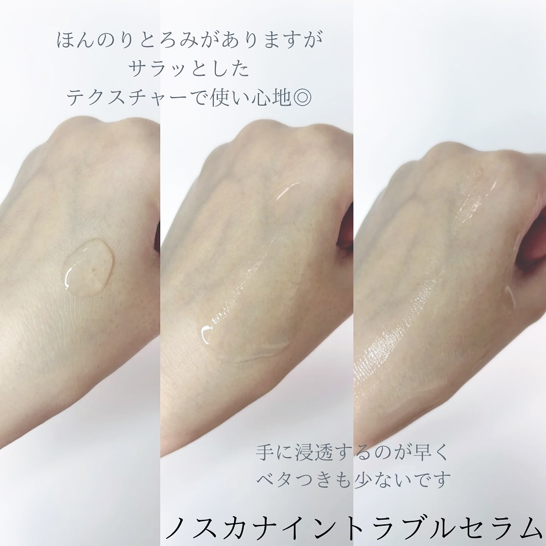 ノスカナイン トラブル セラム/FATION/美容液を使ったクチコミ（2枚目）