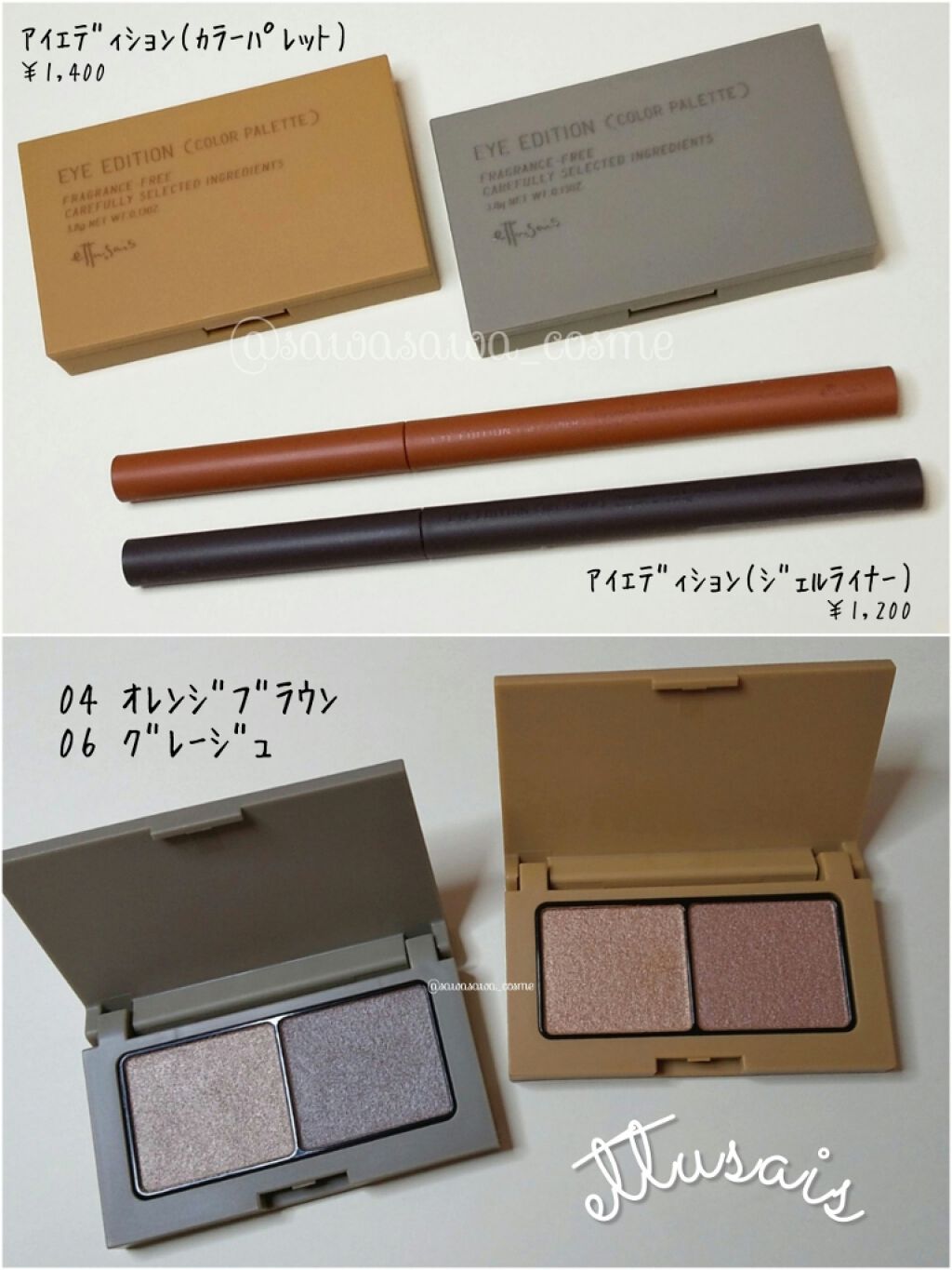 エテュセ アイエディション(カラーパレット)/ettusais/アイシャドウパレットを使ったクチコミ(1枚目)