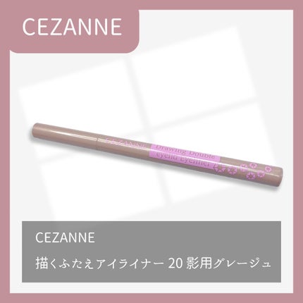 描くふたえアイライナー/CEZANNE/リキッドアイライナーを使ったクチコミ(2枚目)